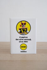 Ατζέντα Ημερήσια 12atakes 14x21cm - Image 3