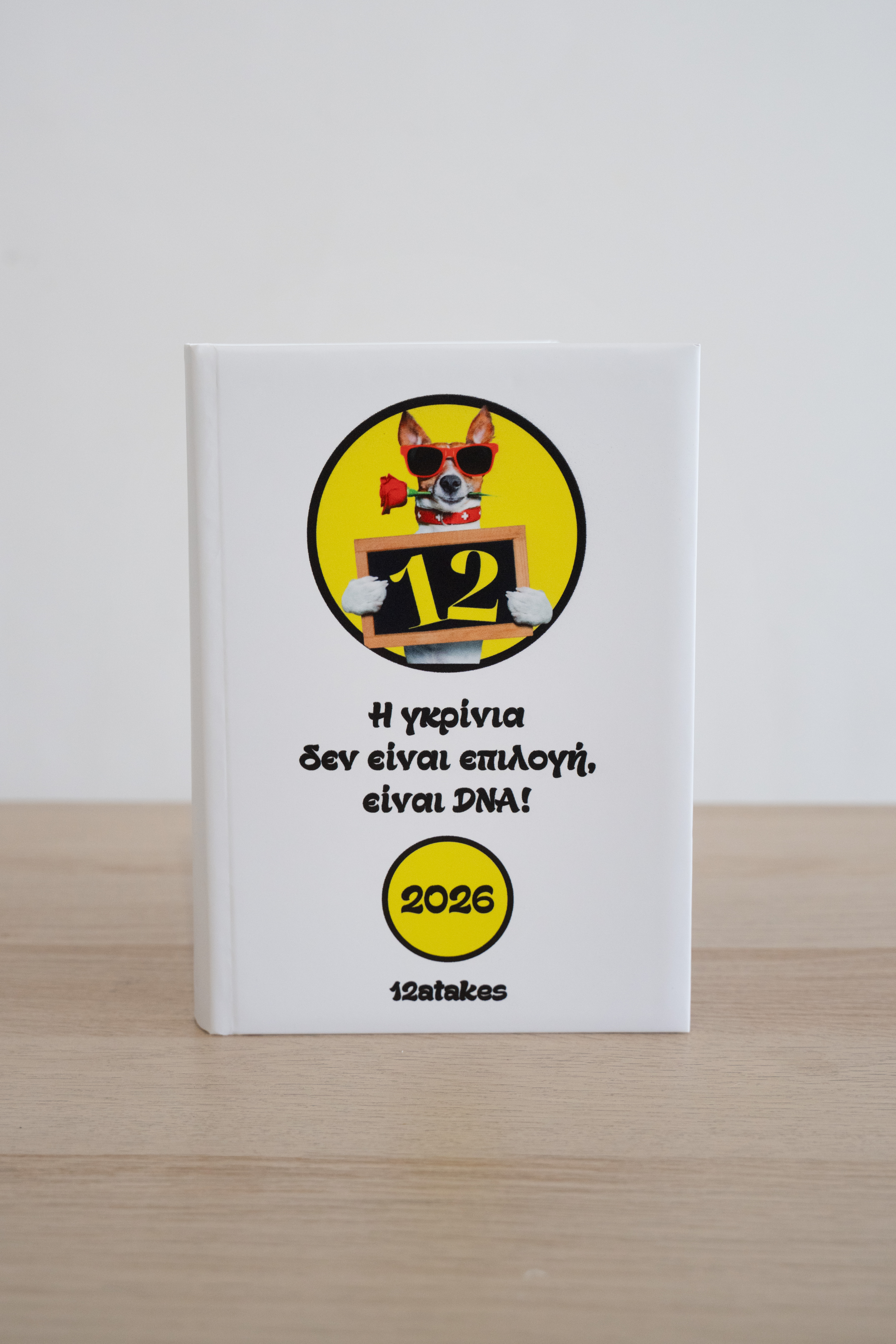 Ατζέντα Ημερήσια 14x21 12atakes Ατζέντα Ημερήσια 12atakes 14x21cm - Image 1