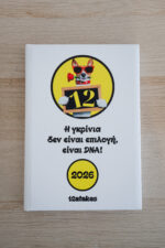 Ατζέντα Ημερήσια 12atakes 14x21cm - Image 4