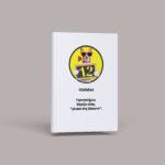 Ατζέντα Ημερήσια 12atakes 14x21cm