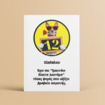 Ατζέντα Ημερήσια 12atakes 14x21cm