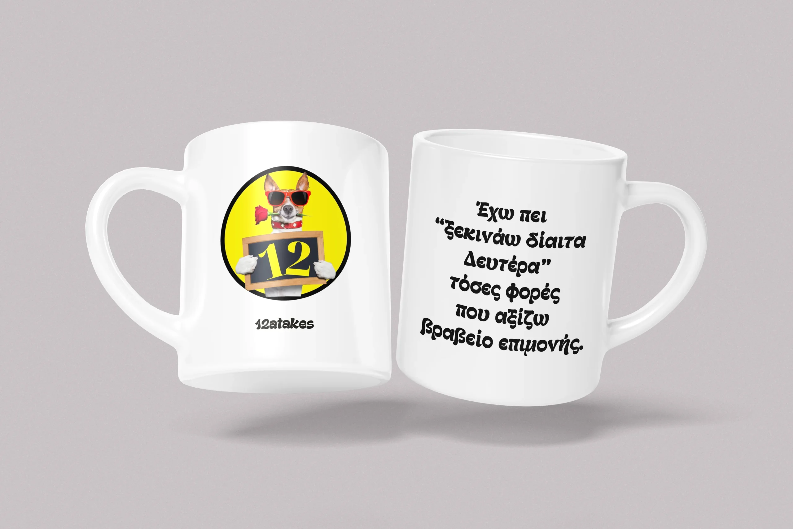 KOUPA 12 - 3 Κεραμική κούπα 12atakes Προσωποποιημένη - Image 1