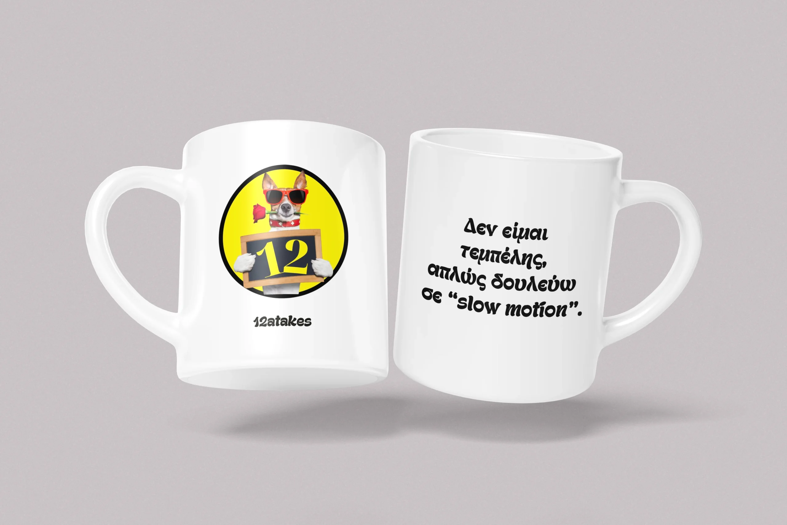 KOUPA 12 - 4 Κεραμική κούπα 12atakes Προσωποποιημένη - Image 1