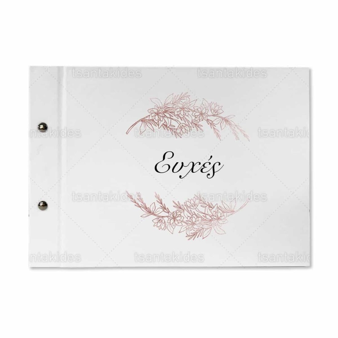 Βιβλίο Ευχών Γάμου TS793