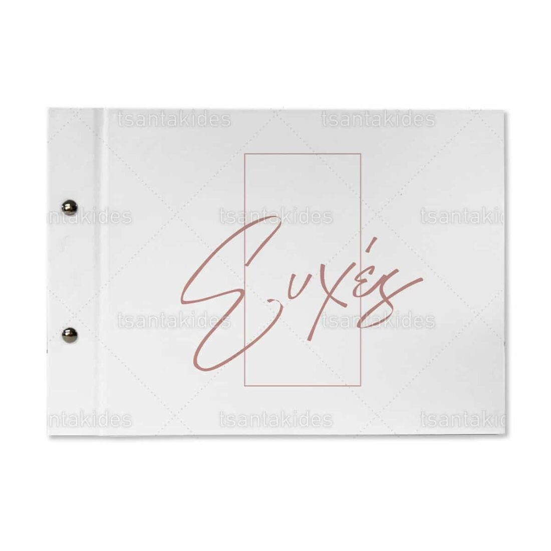 Βιβλίο Ευχών Γάμου TS798