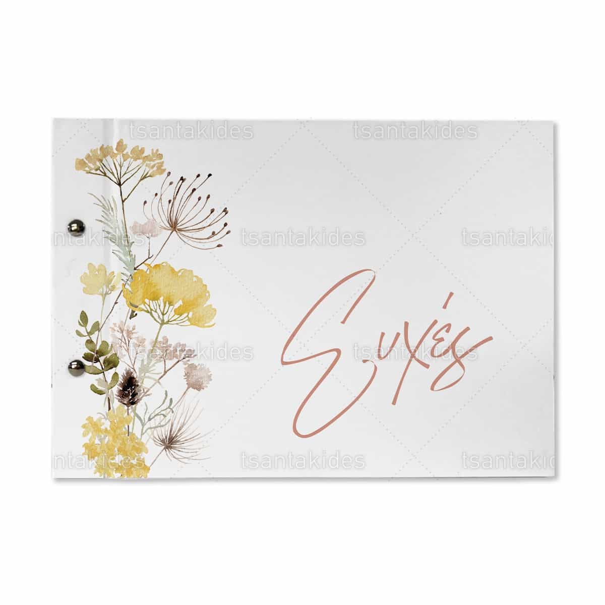 vivlio_efxwn_xilino_wooden_book_of_wishes_gamou_wedding_TS799_wildflowers_agrioloulouda Βιβλίο Ευχών Γάμου TS799