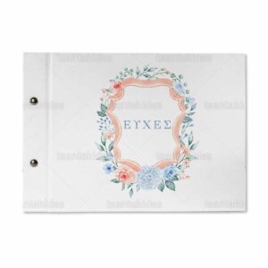 Βιβλίο Ευχών Γάμου TS800