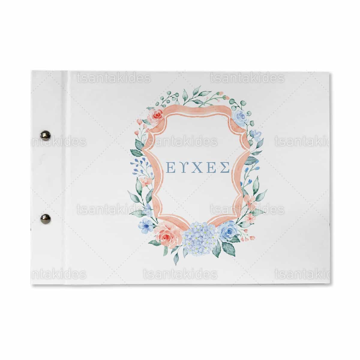 vivlio_efxwn_xilino_wooden_book_of_wishes_gamou_wedding_TS800_floral_crest_louloudenia_korufi Βιβλίο Ευχών Γάμου TS800