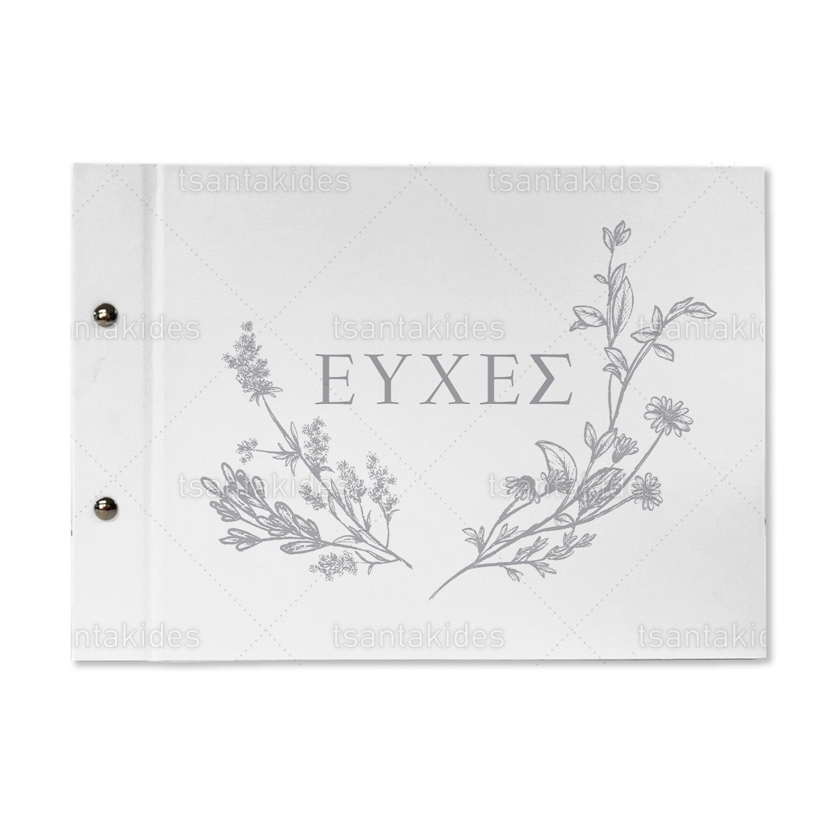 Βιβλίο Ευχών Γάμου TS802 - Image 1