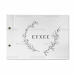 Βιβλίο Ευχών Γάμου TS807