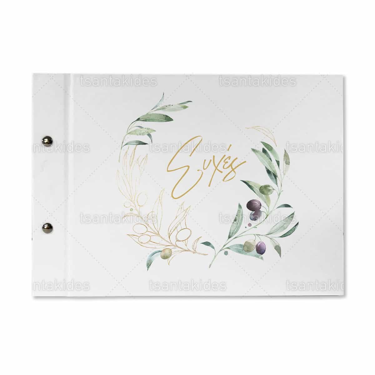 Βιβλίο Ευχών Γάμου TS809 - Image 1