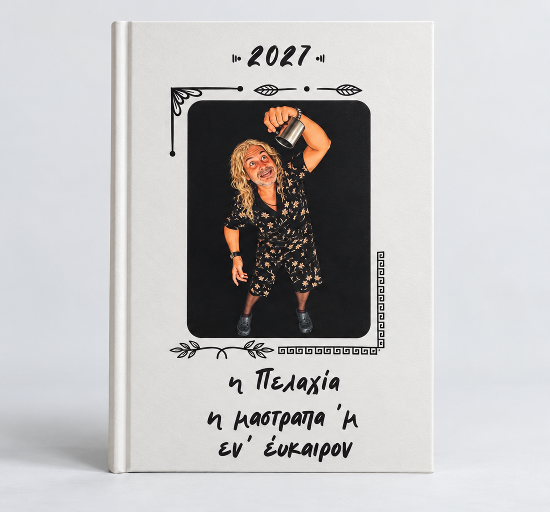 Ατζέντα "η Πελαγία"