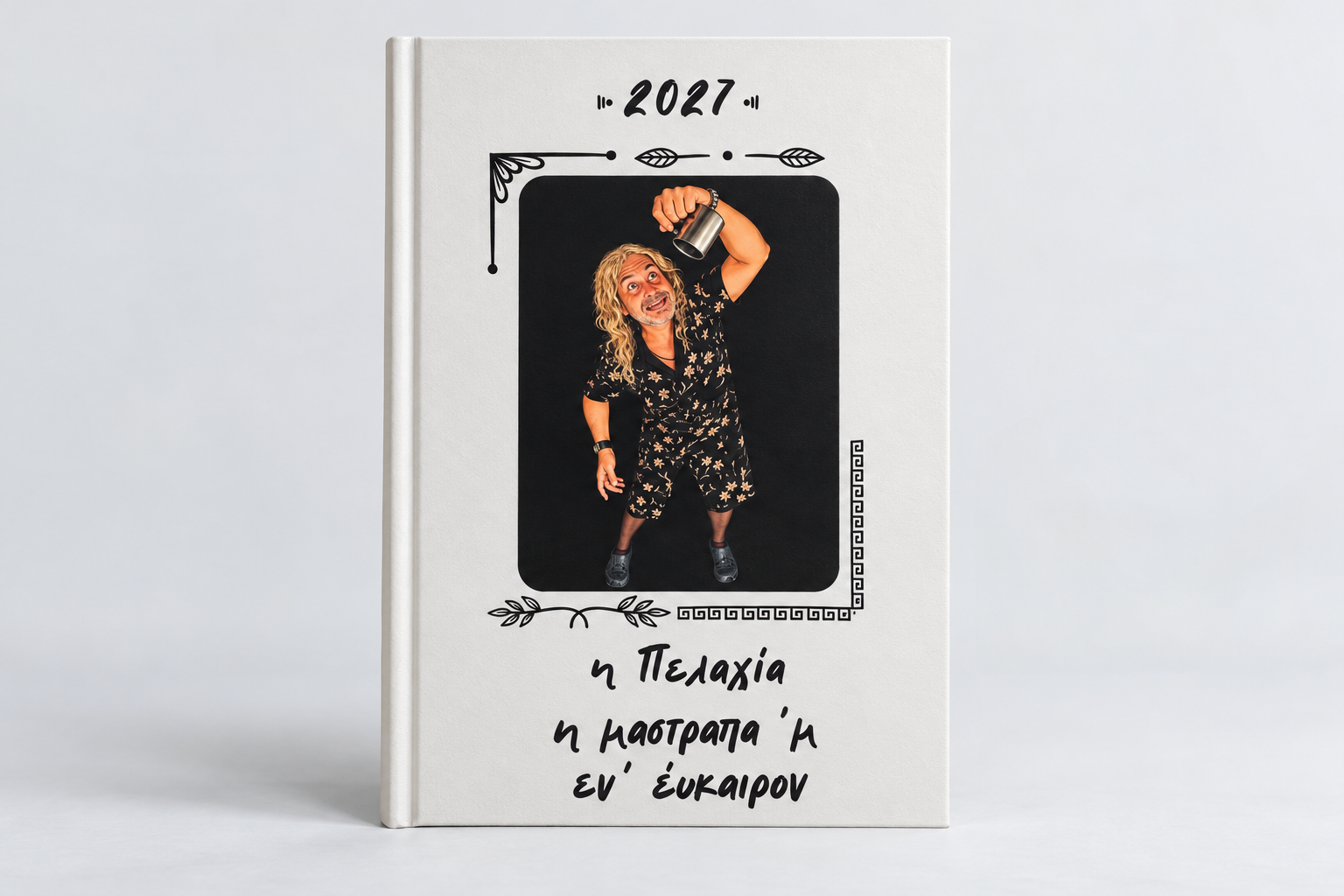 Ατζέντα "η Πελαγία" Ατζέντα "η Πελαγία"