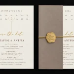 ΠΡΟΣΚΛΗΤΗΡΙΟ ΓΑΜΟΥ 7869 2Ο10