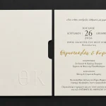 ΠΡΟΣΚΛΗΤΗΡΙΟ ΓΑΜΟΥ 7872 Νο72Κ