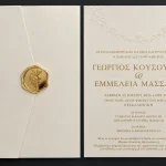 ΠΡΟΣΚΛΗΤΗΡΙΟ ΓΑΜΟΥ 7878 No103K