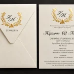 ΠΡΟΣΚΛΗΤΗΡΙΟ ΓΑΜΟΥ 7879 No123K