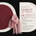 ΠΡΟΣΚΛΗΤΗΡΙΟ ΓΑΜΟΥ 7881 2Π14-ΚΛ102