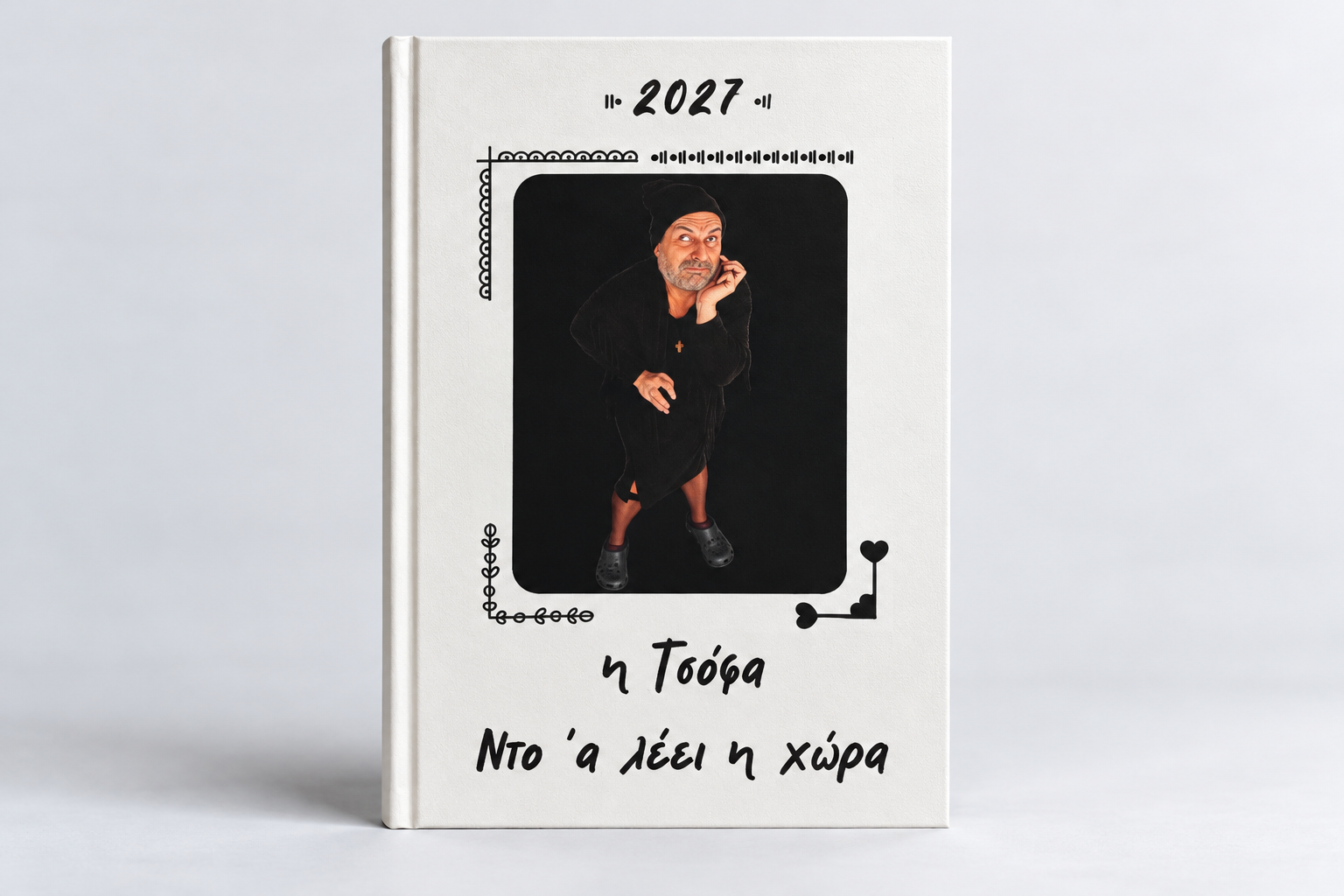 Ατζέντα "η Τσόφα" Ατζέντα "η Τσόφα"